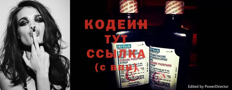 ОМГ ОМГ как зайти  Беломорск  Кодеин Purple Drank 