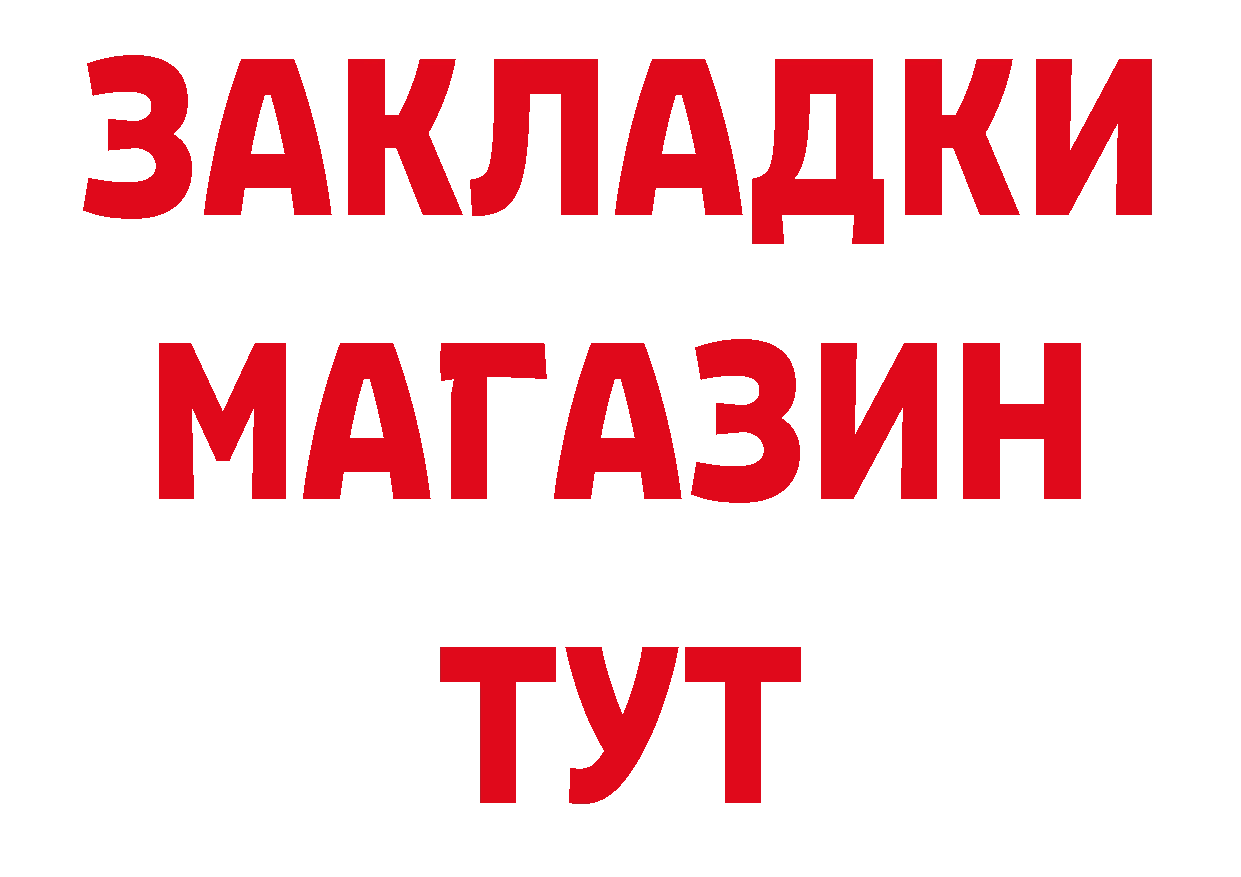 Кокаин 98% как войти площадка кракен Беломорск