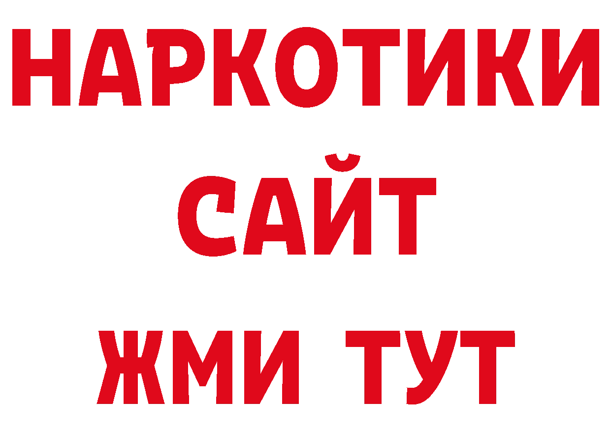 Кодеиновый сироп Lean напиток Lean (лин) сайт дарк нет ссылка на мегу Беломорск